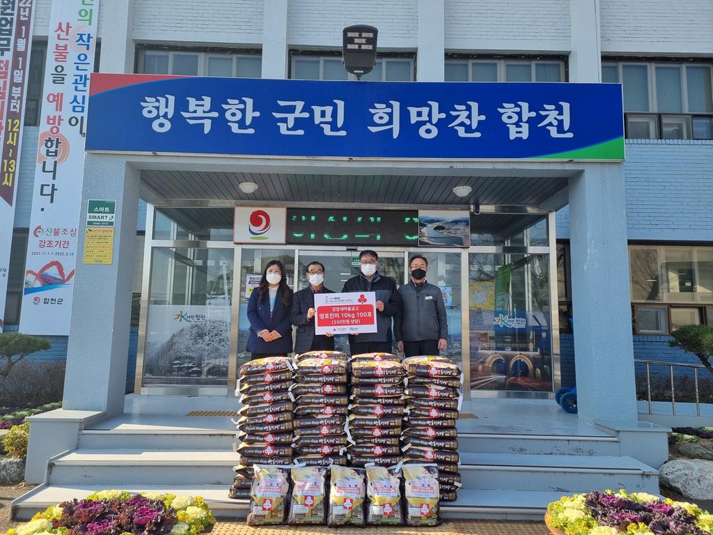 강양새마을금고 정병영 대표, 어려운 이웃을 위한 쌀 100포 기탁