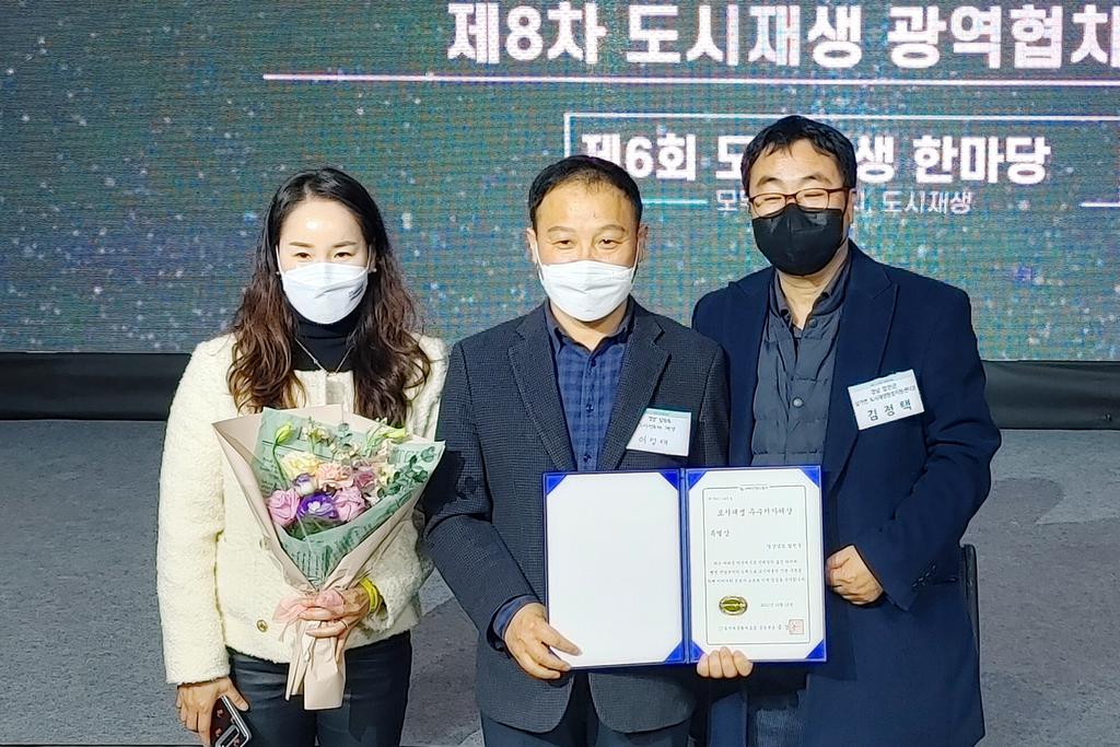 합천군 도시재생 우수지자체 특별상 수상