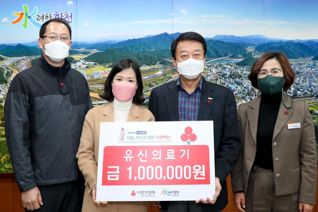 유신의료기, 이웃돕기 성금 기탁