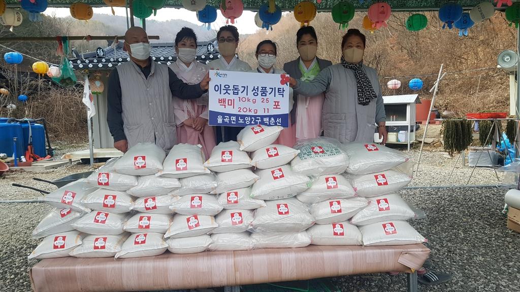  율곡 노태산 약수암 자인 스님 백춘선, 이웃돕기 성품 쌀 36포 기탁