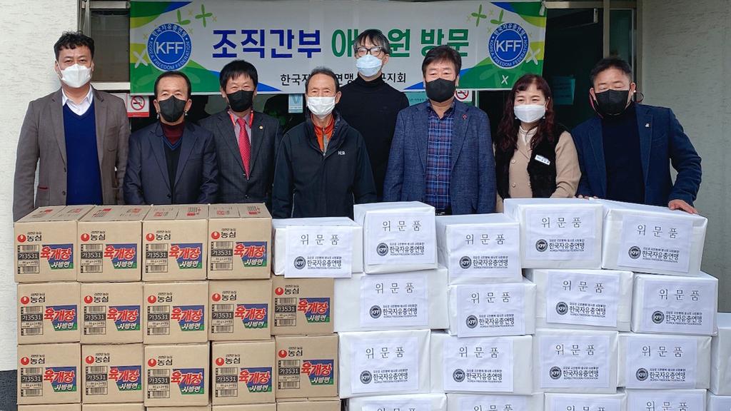 한국자유총연맹 합천군지회, 연말을 맞아 애육원에 선물꾸러미 전달