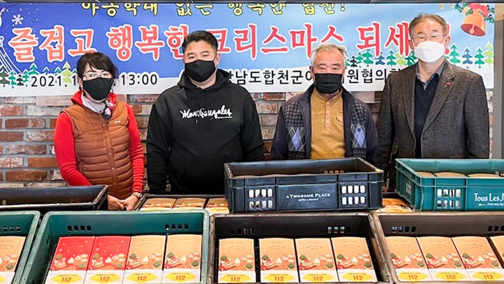 합천군아동위원협의회, 크리스마스 선물 나눔 행사 개최