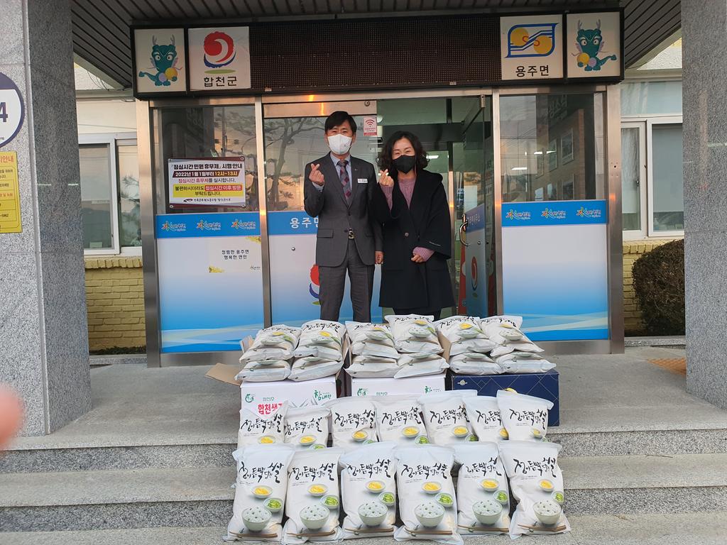 익명 기부자, 용주면사무소에 쌀 250kg 기탁 