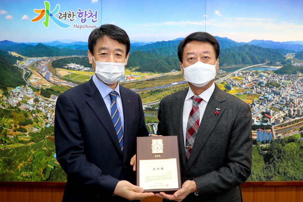 문준희 합천군수, KFA(대한축구협회) AWARDS 감사패 수여