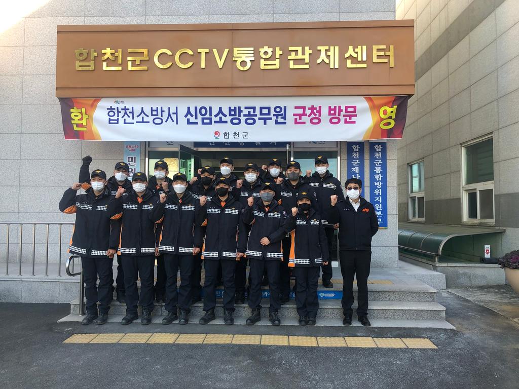합천군, 신임소방공무원대상 현장교육 실시