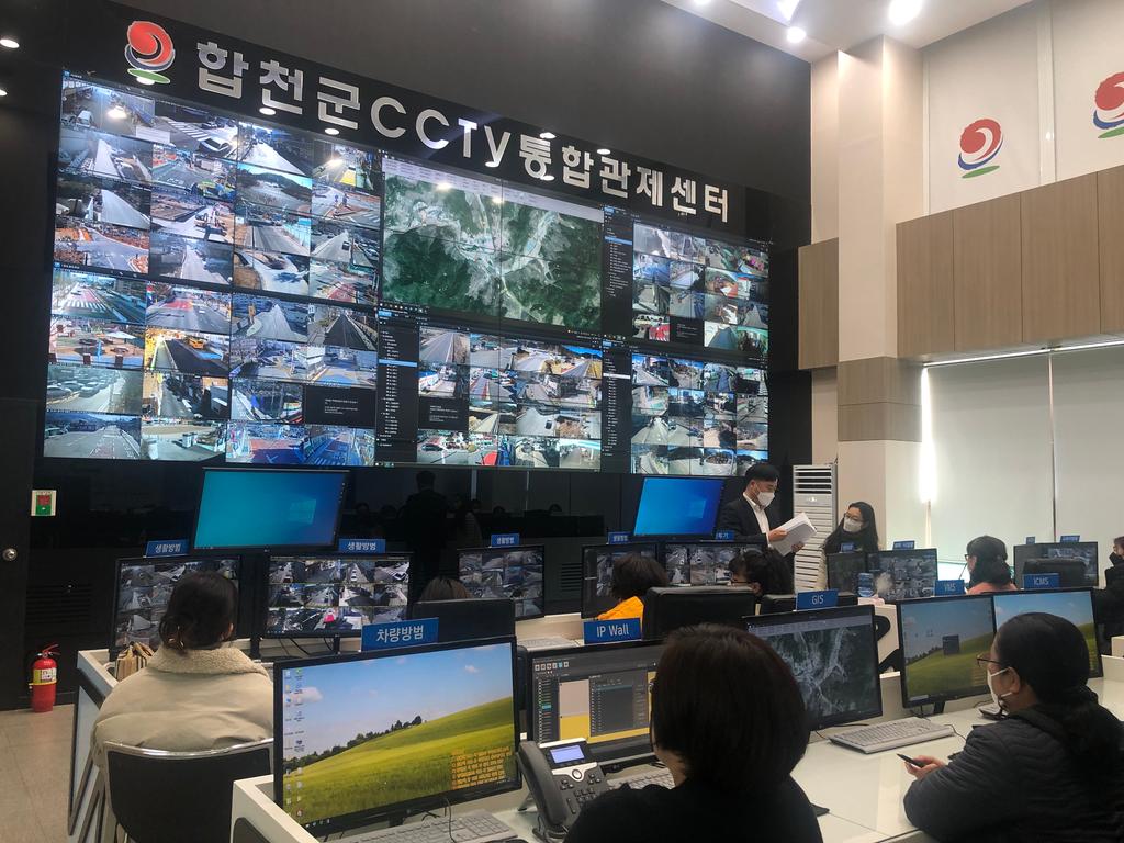 합천군, CCTV 관제요원 대상 보안·직무교육 실시