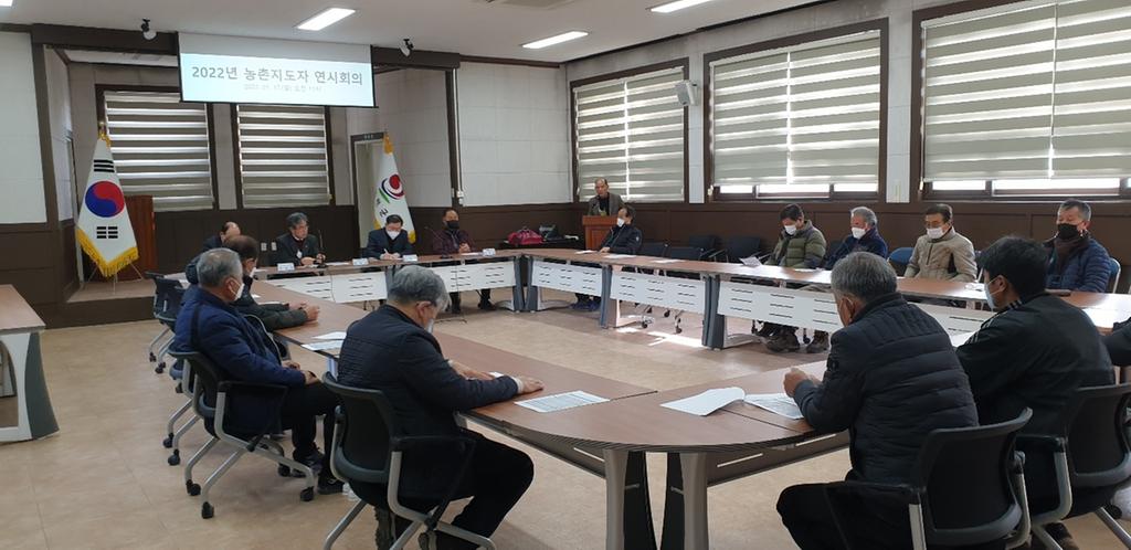 쌍책면 농촌지도자회 연시총회 개최 