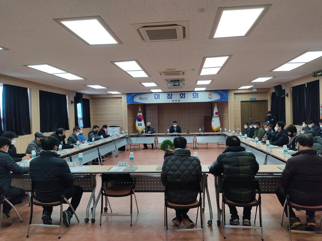 합천읍, 2022년 1월 첫 이장회의 개최