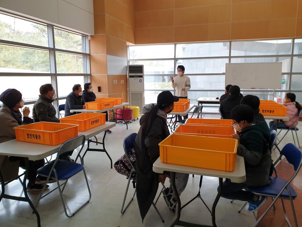 합천박물관 문화가 있는 날 프로그램 운영