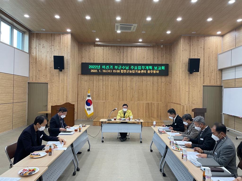 제35대 이선기 합천부군수 	군정 주요업무 보고회 가져