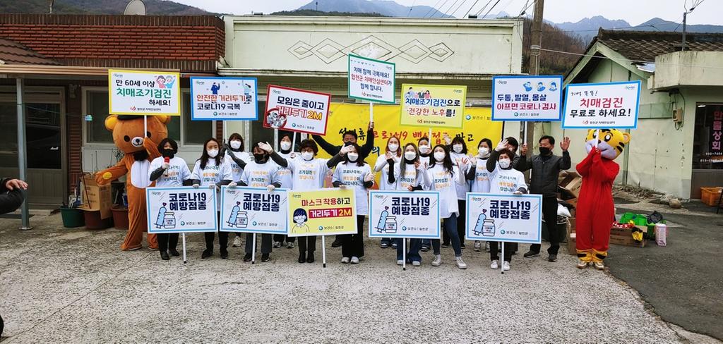 합천군, 안전하고 건강한 설 명절을 위한 캠페인 추진