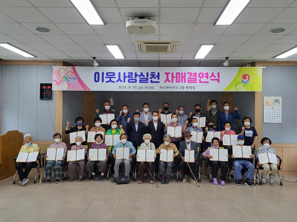 합천군 야로면, 희망 2022 나눔 캠페인 열기‘후끈’