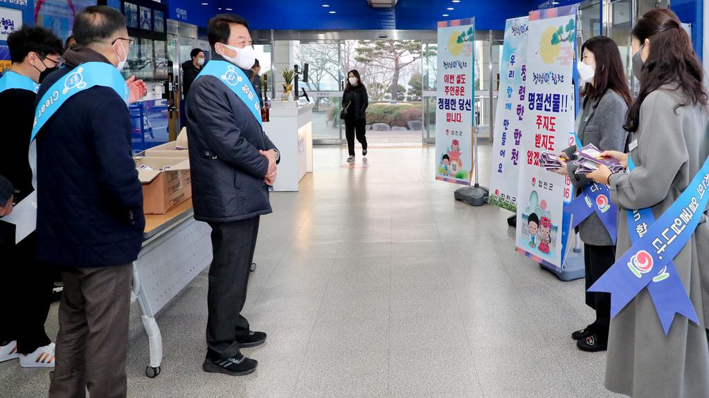 합천군, 설 명절맞이 부패방지 종합대책 추진