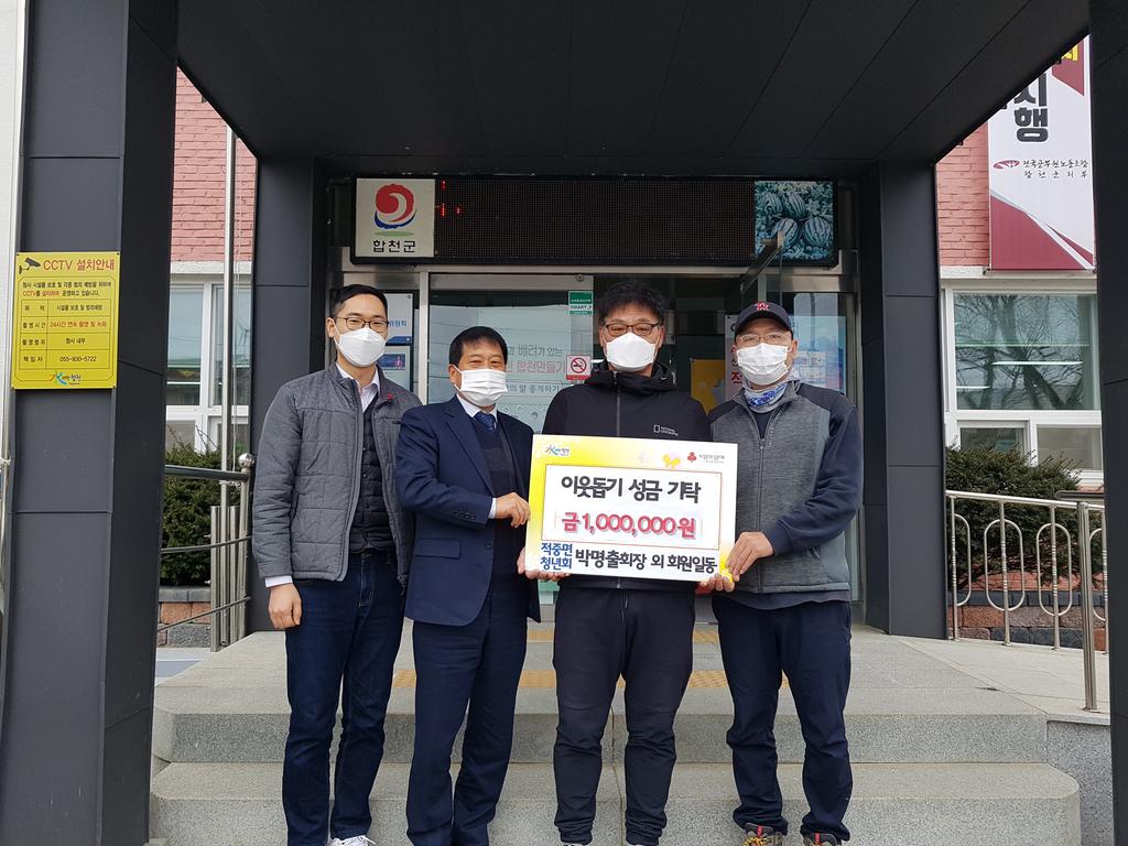 적중면청년회 이웃돕기 성금 100만원 기탁