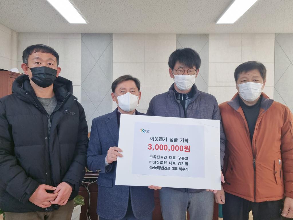 ‘나눔으로 행복한 쌍책’ , 쌍책면 이웃돕기성금 기탁