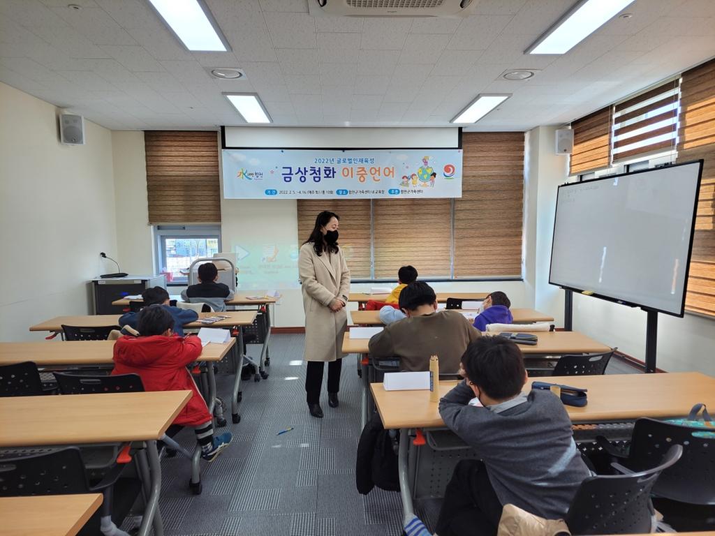 합천군가족센터 2022년 글로벌 인재육성 교육 실시