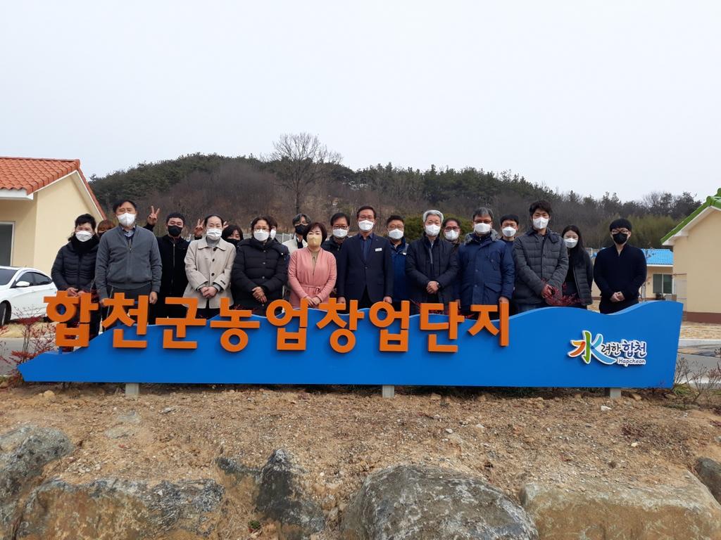 합천군 농업창업단지 입교식 가져