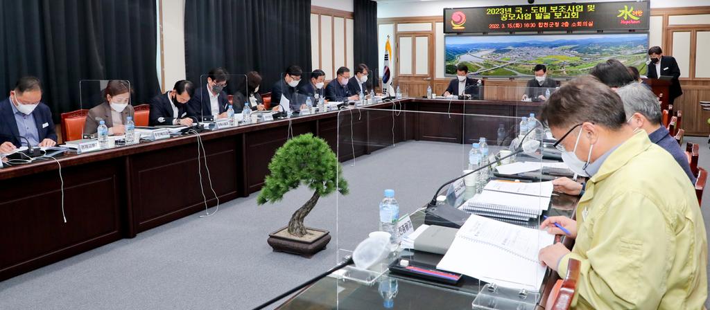 2023년 사상최대 국·도비 확보를 위한 시동