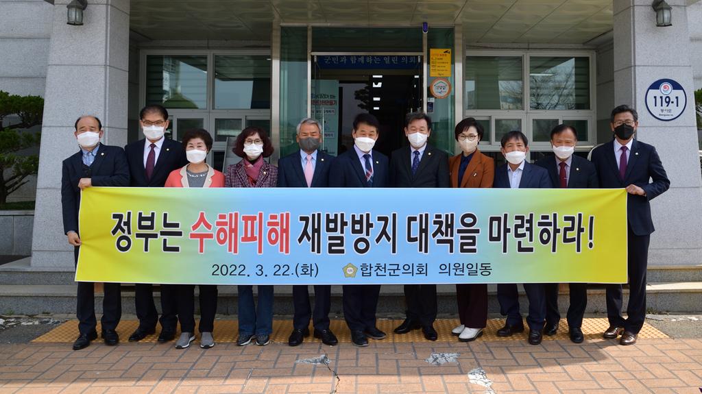 합천군의회 제261회 임시회 개회