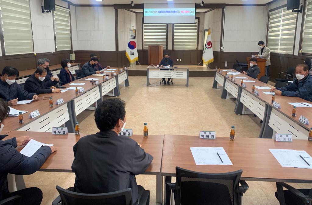 제3기 쌍책면 주민자치위원회 위촉식 및 정기회의 개최