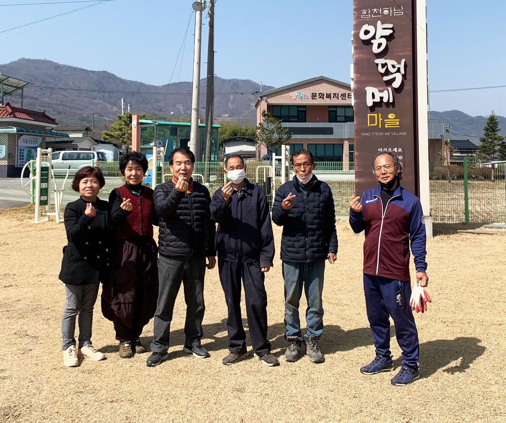 가족처럼 끈끈한 마을공동체, 하남 양떡메마을 사람들