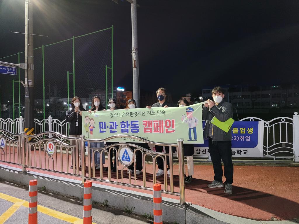 합천군, 민‧관합동 청소년 유해환경 점검 실시