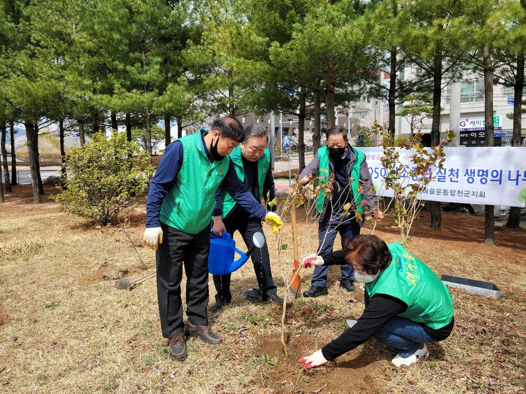 새마을운동합천군지회, 탄소중립 실천 나무심기에 앞장서