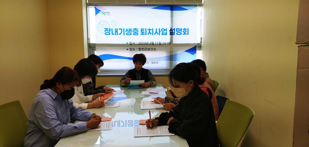 합천군, 장내기생충 퇴치 무료검사 실시