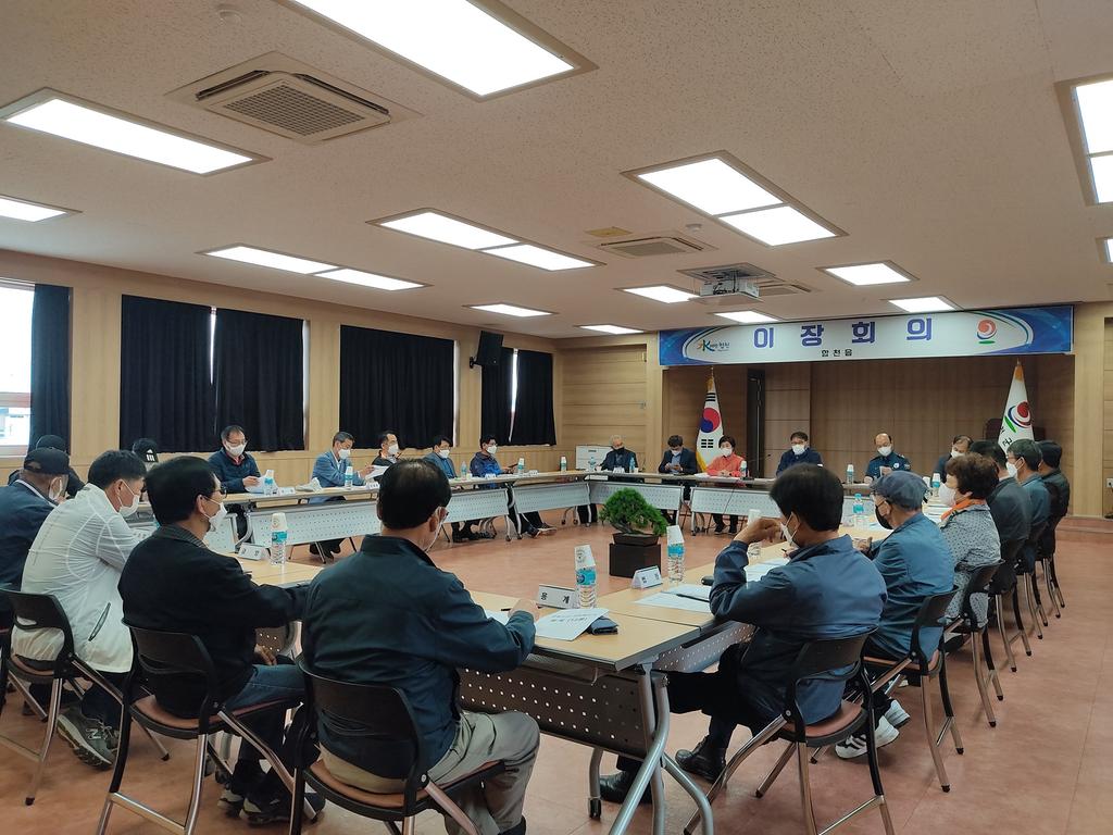 합천읍, 2022년 4월 이장회의 개최