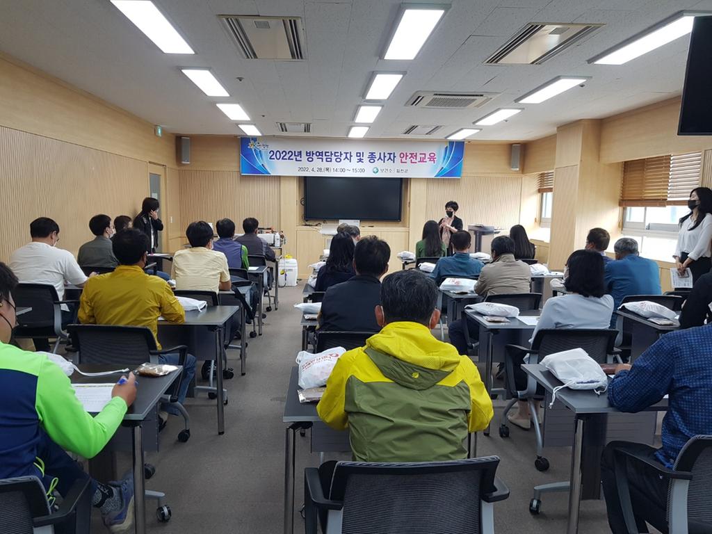합천군 하절기 방역소독 안전교육 실시
