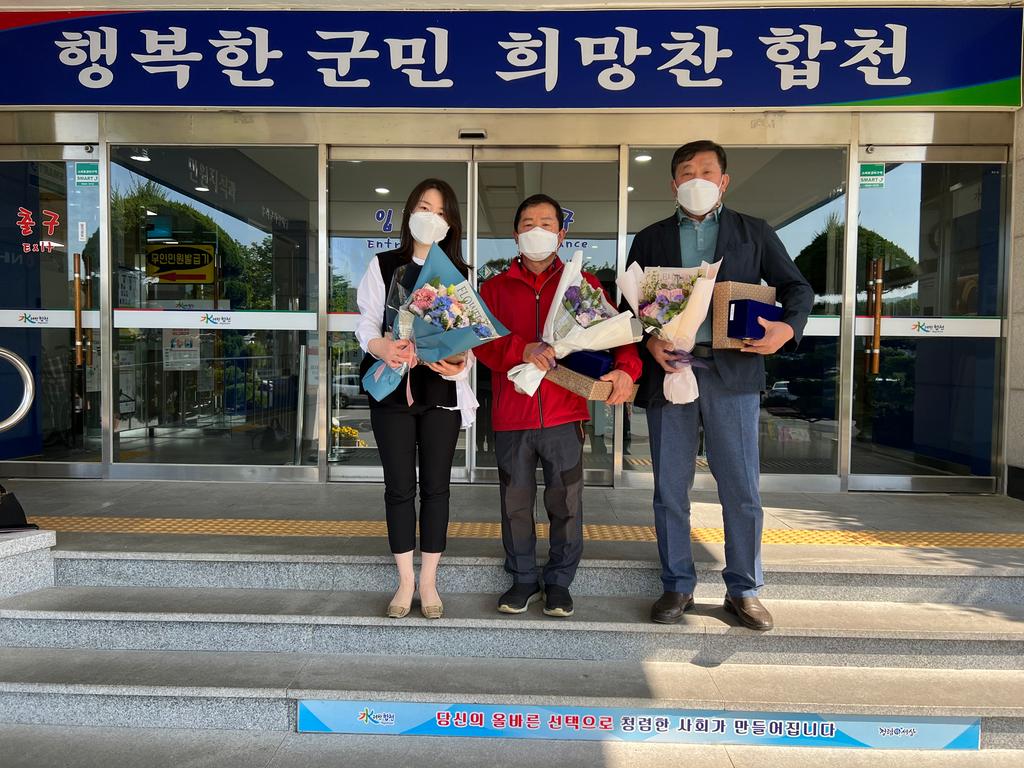 합천군, 희망2022 나눔캠페인 우수 기부자 감사패 전달
