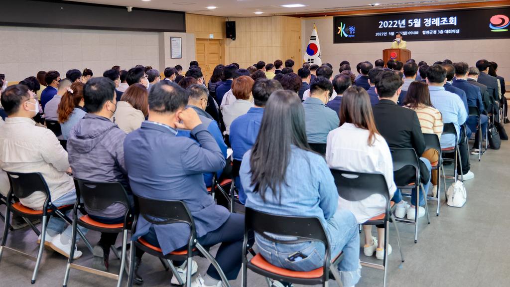 합천군, 5월 정례조회 개최