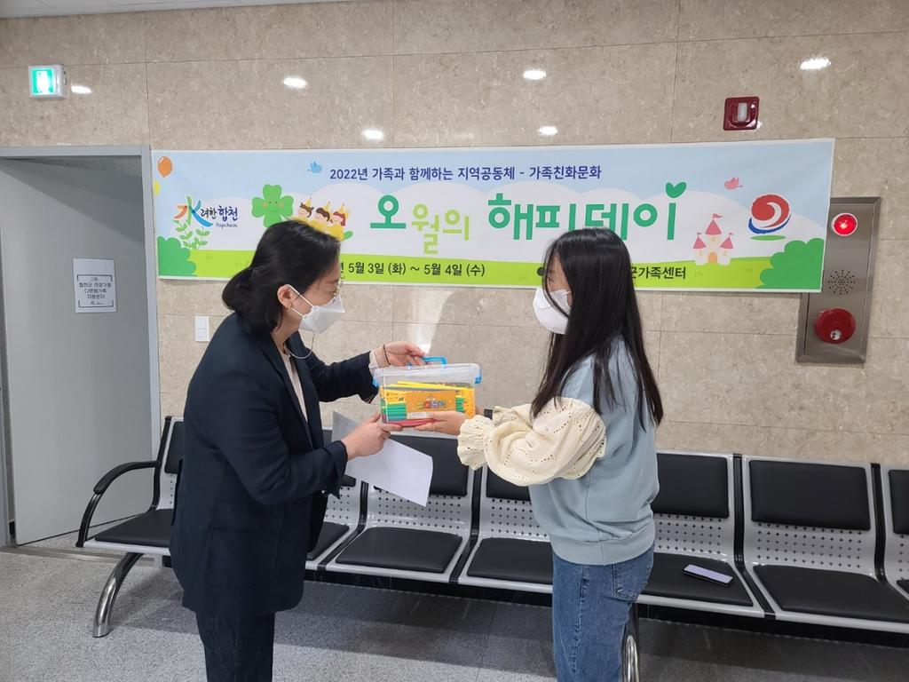 합천군가족센터, 어린이 날 맞이 프로그램 운영