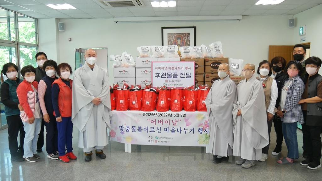 코끼리행복복지센터, 노인맞춤돌봄서비스 ‘어버이날 마음나누기’행사 열어