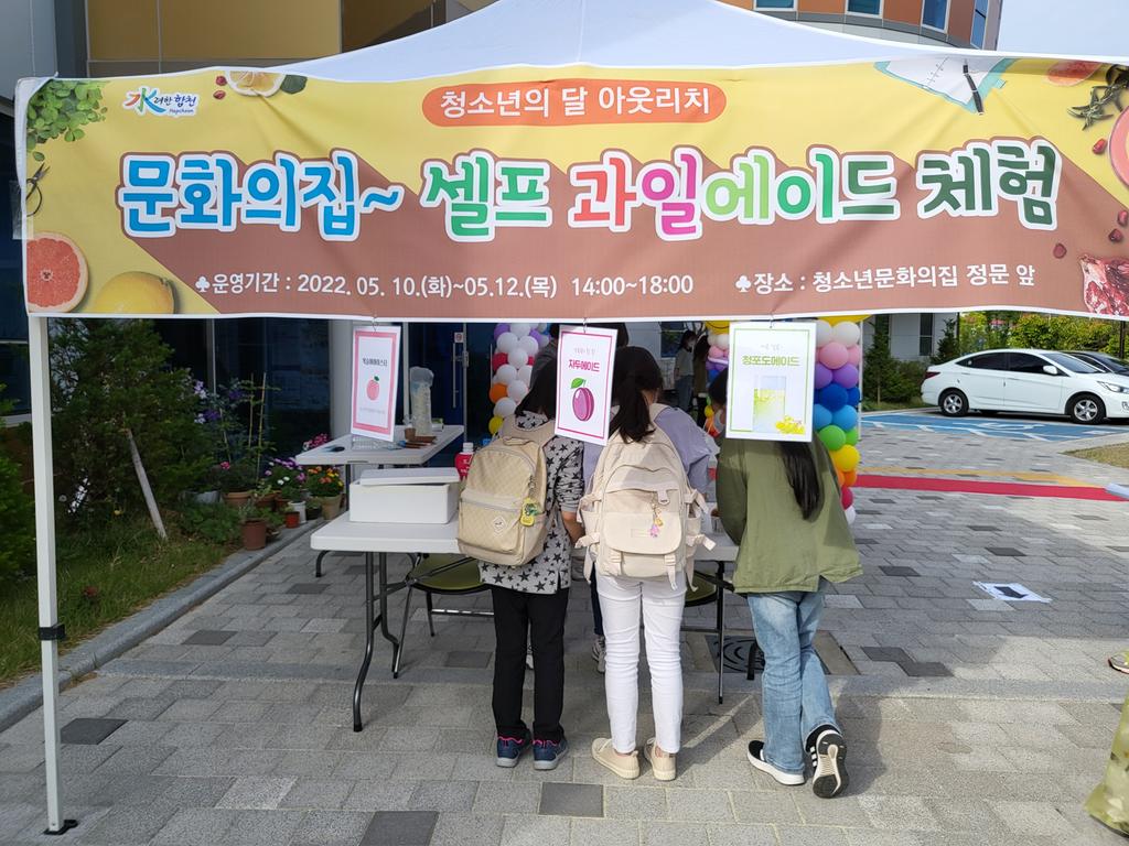 합천군청소년상담복지센터, 5월 청소년의 달 행사 개최