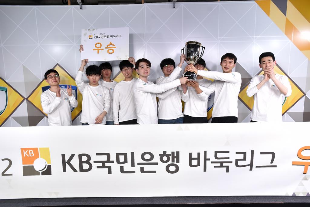 합천군, 2021~2022 KB국민은행 바둑리그 챔피언결정전 우승