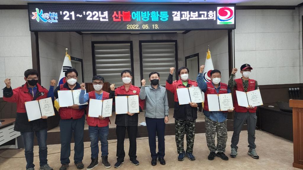 쌍책면, 산불예방활동 결과 보고회 개최 및 명예 산불감시원 위촉식 가져