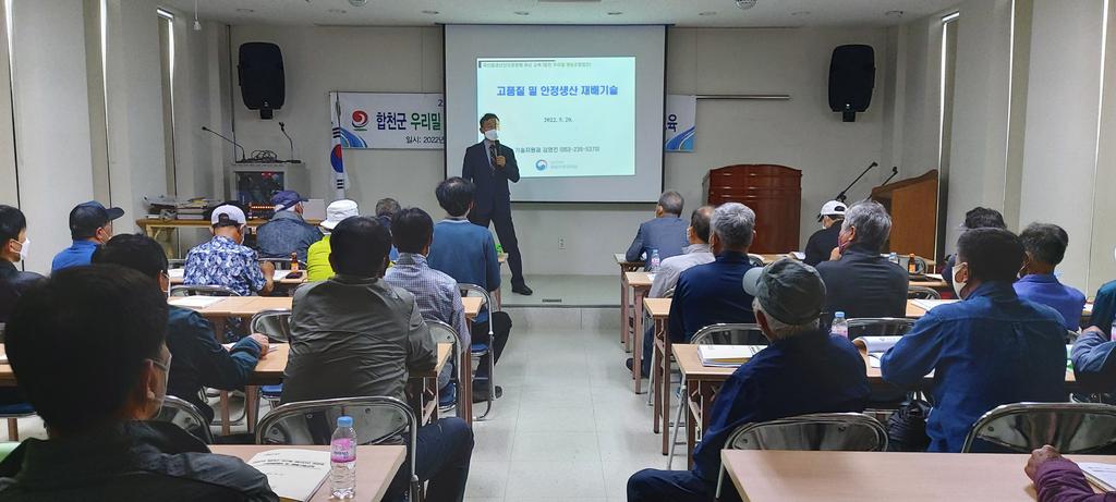 국산 밀 육성을 위한 재배기술 교육 및 사업설명회 개최