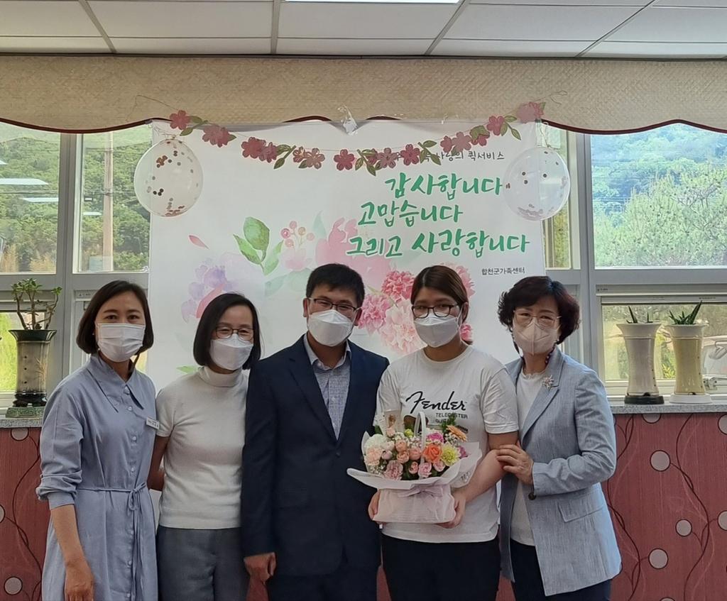 합천군가족센터, 사랑의 퀵서비스 프로그램 운영