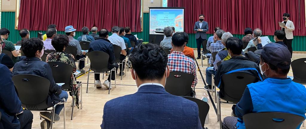 합천군 쌍책면, 기초생활거점조성사업 기본계획수립 용역 착수보고회 개최