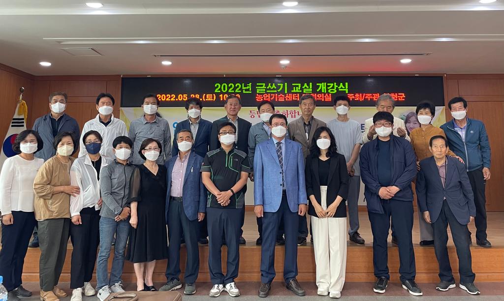 합천군, 2022년 글쓰기 교실 개강식 개최
