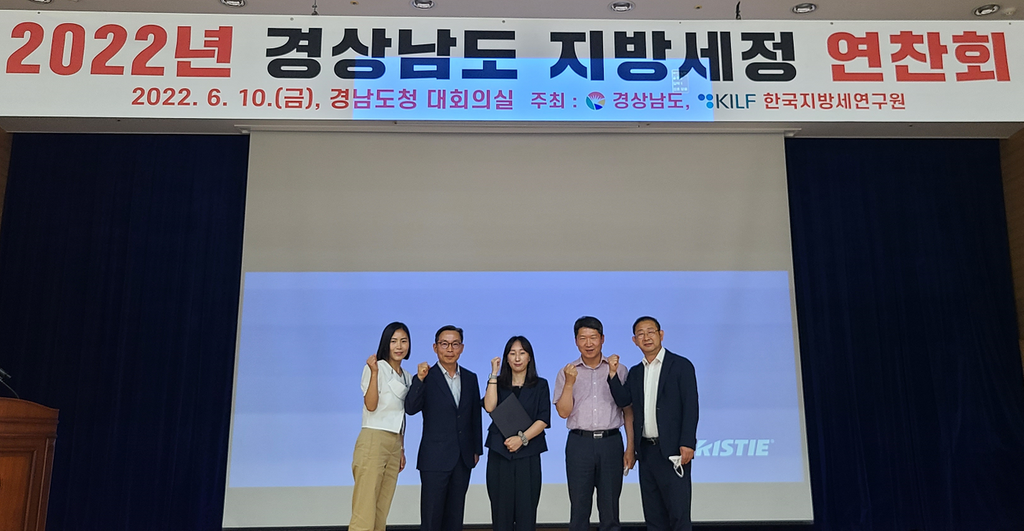 합천군, 경남 지방세정 연구과제 발표“최우수상”수상