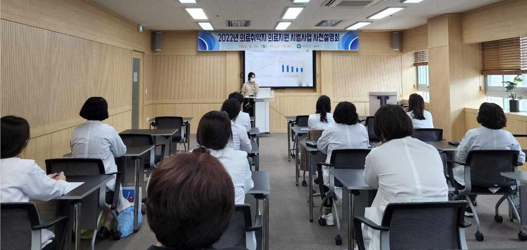 합천군보건소, 의료취약지 의료지원 시범사업 사업설명회 개최