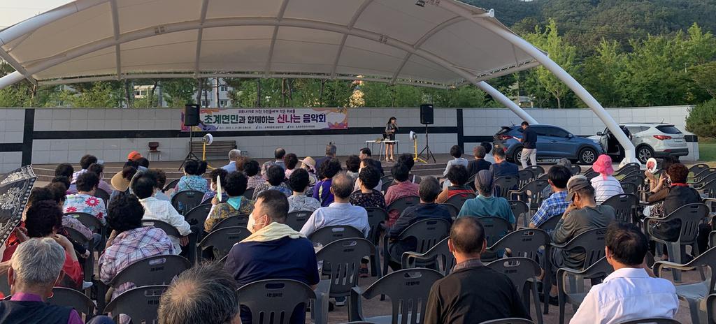 초계면 주민자치위원회 주관 초계면민과 함께하는 신나는 음악회 개최