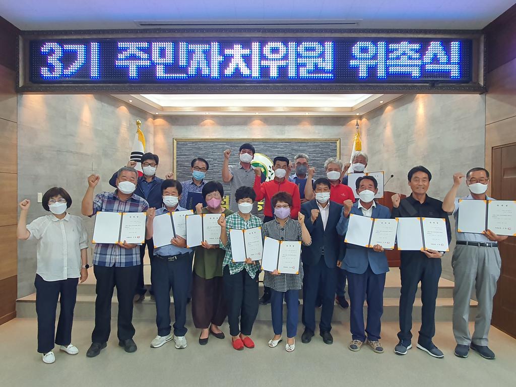 합천군 적중면 제3기 주민자치위원회 출범
