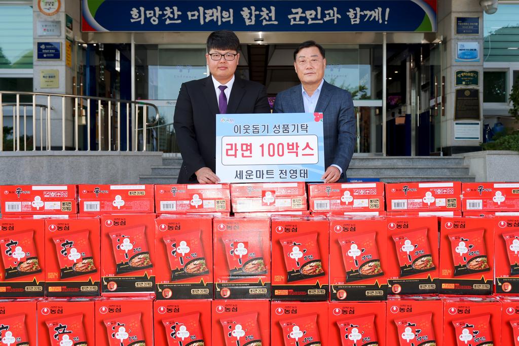 세운마트 전영태, 이웃돕기 사랑의 라면 100박스 기탁