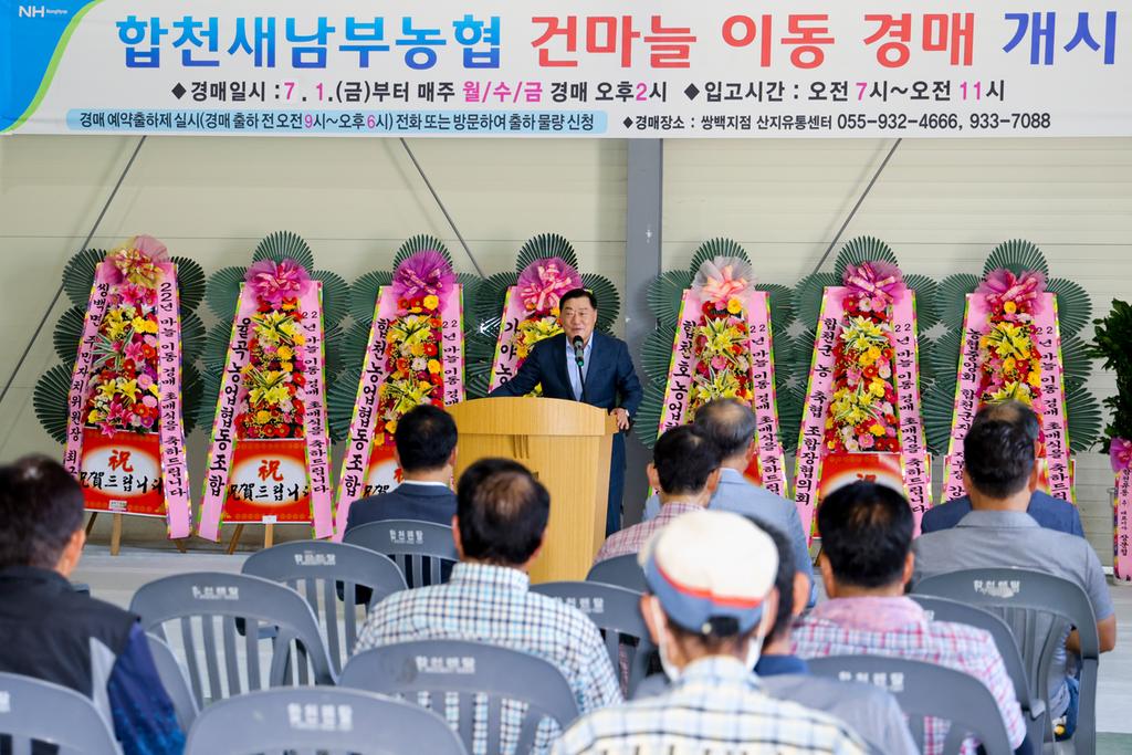 합천군, 건마늘 산지 경매 본격 실시 !