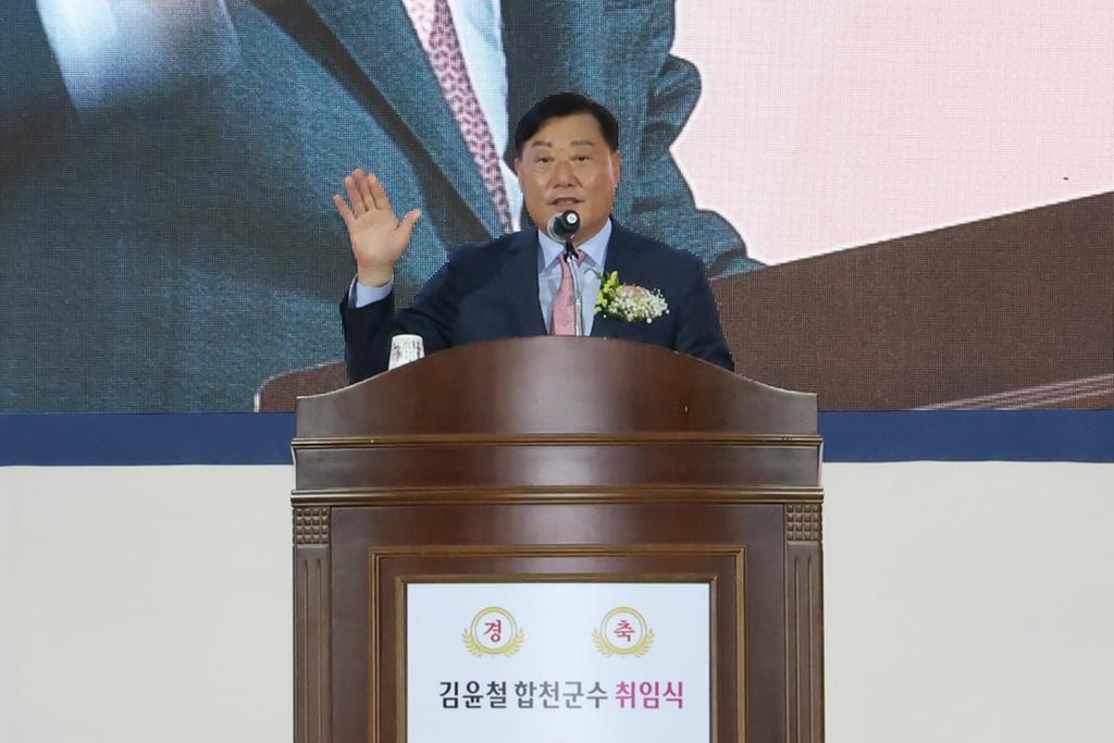 제41대 김윤철 합천군수 취임