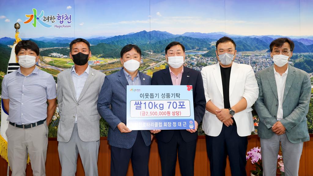 합천로타리클럽 정대근 회장, 이웃돕기 쌀 70포 기탁 