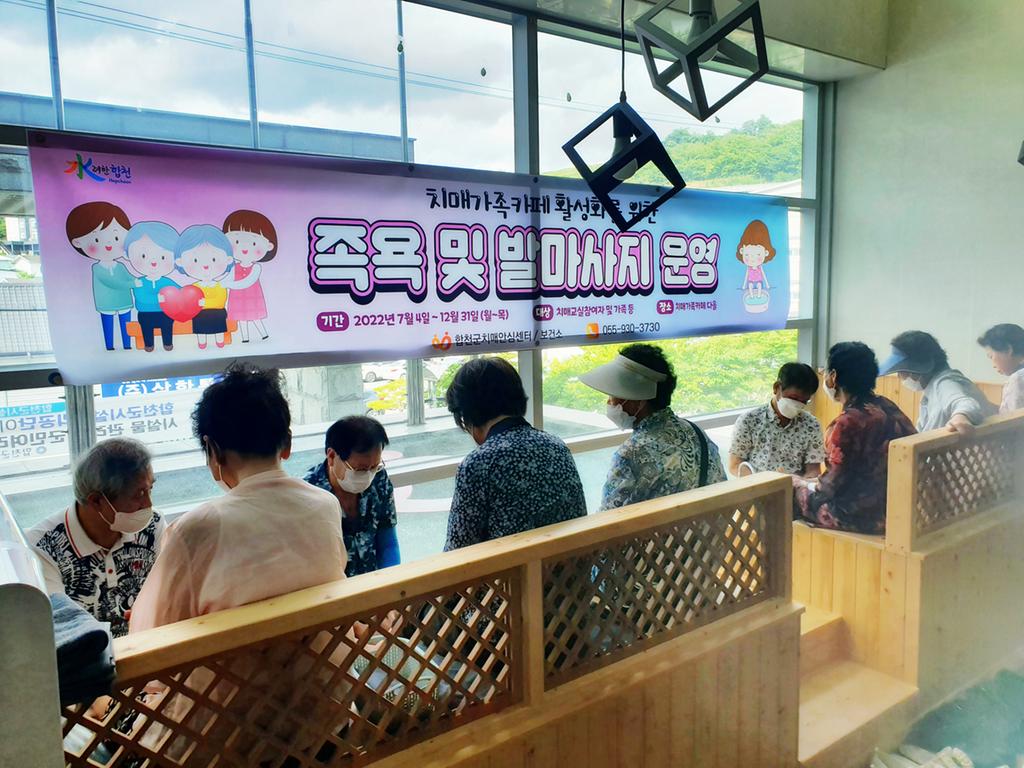 합천군치매안심센터, 여름을 날릴 가족카페 ‘다올’ 운영 개시